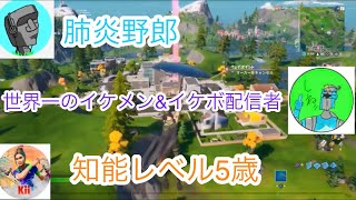 【Fortnite】38.0℃の熱が出てもFortniteする男
