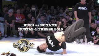 Rush vs Noname [1on1 EIGHT-FINAL] ▶ HUSTLE & FREEZE VOL.11 ◀ ⓒ .BBoy World | China