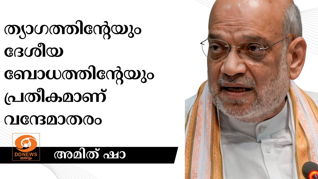 ത്യാഗത്തിന്റേയും ദേശീയ ബോധത്തിന്റേയും പ്രതീകമാണ് ?