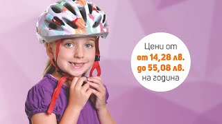 Застраховка „За мен и моето семейство“ 2022