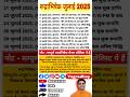 Rudrabhishek Rudri Path Rudrashtadhyayi रुद्री पाठ रुद्राभिषे�