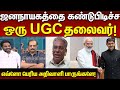 இந்தியாவுலதான் ஜனநாயகத்தை கண்டுபுட�