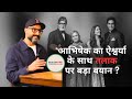 All Rumours Ko Kiya Full Stop Awards Se Family Tak Benchmark Conversation With Abhishek Bachchan