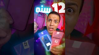 تليفونين بقالهم ١٢ سنه 😱 - يغلبوا الايفون ١٨ 🤯؟!