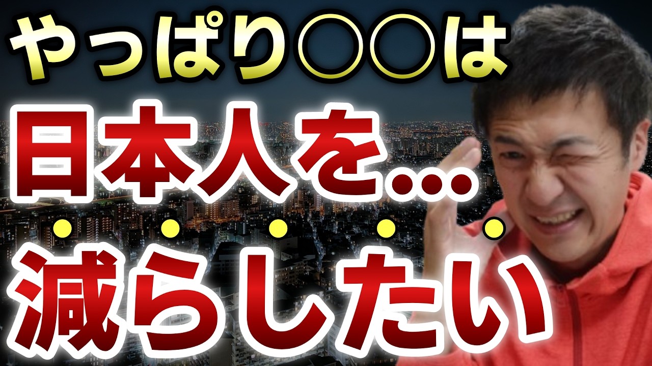 【計画的】やっぱりそういうことだったのか！？あえて少子化にしていた理由【切り抜き】【則武謙太郎5thチャンネル】