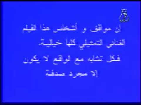 Saha Dahmane (1980) فيلم صحة دحمان - Film Complet