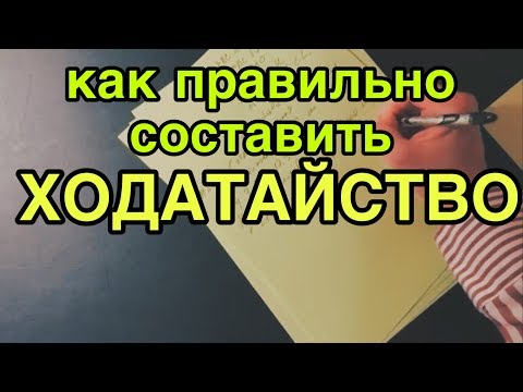 Как составлять ходатайства инспектору ДПС?