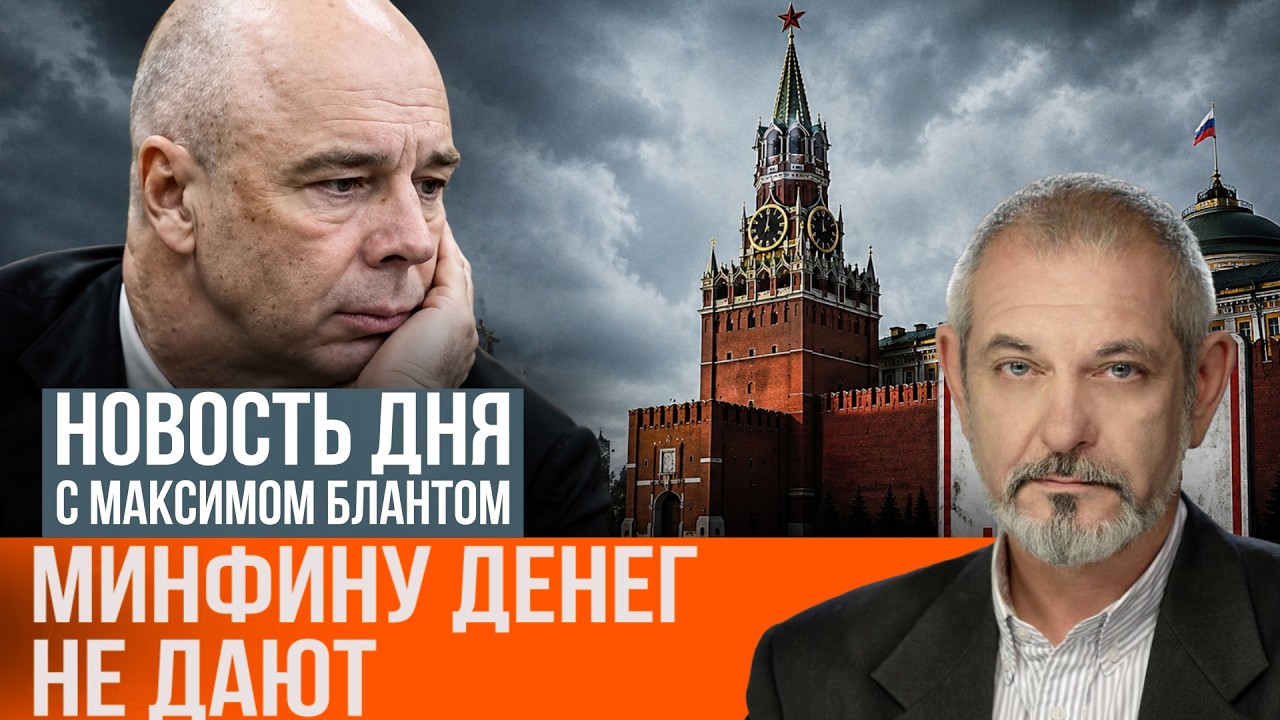 Силуанову больше не подают. Где взять деньги на войну