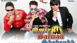 Amir Salman Shahrukh Full COMEDY Movie (2017) - Sp