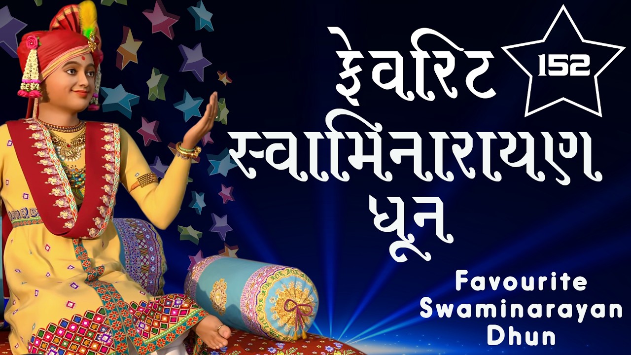 Favourite Swaminarayan Dhun
