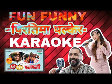 FunFuny  Piratima Palkera  Karaoke with lyrics Manko Liter Salkera rupaiko Thekima movie senti virus