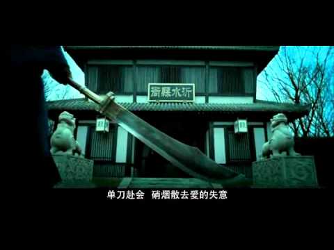 Donnie Yen the lost bladesman 2011 Music Video