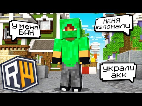 КАК ВОССТАНОВИТЬ АККАУНТ ЕСЛИ ВАС ВЗЛОМАЛИ НА СЕРВЕРЕ ДОМЕРА REALLYWORLD