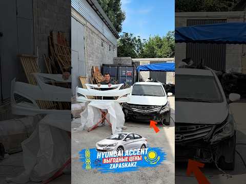 Особенности и нюансы Hyundai Accent — видео
