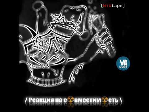 ПротиворечиеМС - Т  Вирус