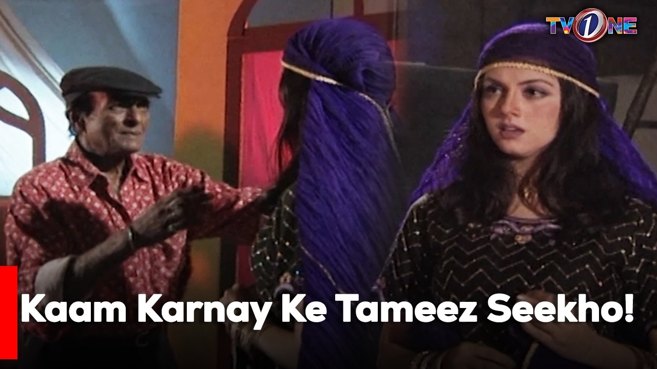 Kaam Karnay Ke Tameez Seekho! | Javeria Saud | Saleem Shaikh | Best Moment | [ENG SUB]