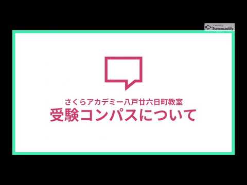 薬学科 受験コンパスについて