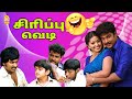 வாசனைய புடிச்சே வீடு வரைக்கும் வந்து