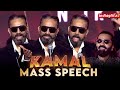 Kamal Haasan Full Speech At Thug Life Audio Launch Kamal Hassan Str Mani Ratnam ARR