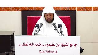 83- تفسير سورة البقرة- الآيات (118-123) فضيلة الشيخ أد سامي الصقير- 1 جمادى الآخرة 1445هـ image