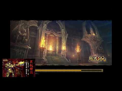 【絲路紀元Online】狂信徒的藏身處(Lv116)中級副本擊殺Boss，機率性掉落12套「史詩、傳奇、神器」裝備。