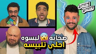 إمسك نفسك ???? حلقة الكريسماس ???? ونهاية الحلبة المربعة ????