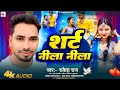 Video चोरी चोरी मिलबऊ ऐ गोरी Milbau Chori Chori Tohra Se Gori Pa