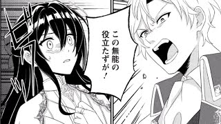 【異世界漫画】 無実の罪で婚約破棄された聖女が旅へ！でも隣国の隊長と同行することに！？正体を隠した逃避行の行方は… 1~12【マンガ動画】