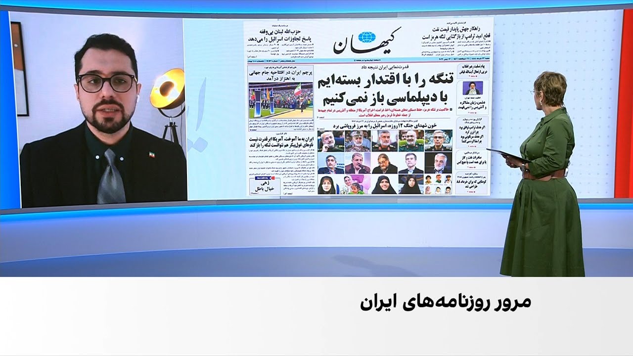 مروری بر رسانه‌ها و خبرگزاری‌ها در ایران، شنبه ۲۳ خرداد، با مجتبی هاشمی