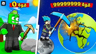 روبلوكس :كيف تصل للعالم التالي في تحدي الحفر ؟ ???????? مع @OtakuG