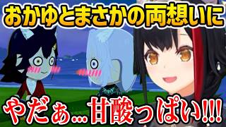 【トモコレ】おかゆと両想いに、甘酸っぱすぎるシチュエーションにドキドキするミオしゃ【ホロライブ】
