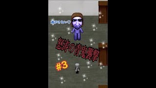 【青鬼1】青鬼美容室行ったってよ　ゆーたの絶叫青鬼実況 #3