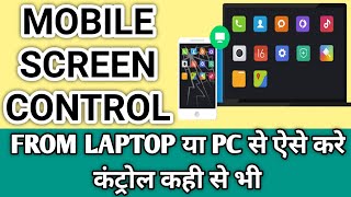 How To Control Mobile From Laptop Pc Remotely Control Operate Use Mobile Android Phone From Laptop