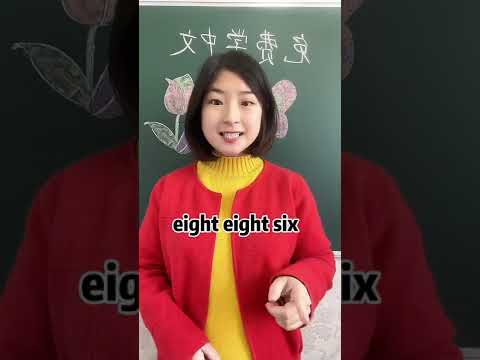 Chinese numbers 886#learn #mandarin #chinese #中文