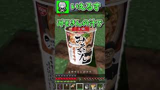 マインクラフトにヒカキンさんが作った「みそきん」が追加された世界がヤバすぎるwww【MOD・アドオン紹介】【マインクラフト・まいくら】