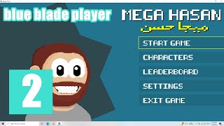 ที่อื่นไม่เท่าไไหร่ แต่บันได MVP Mega Hasan