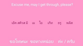 english 🎧 ภาษาอังกฤษ แบบฉบับจำไม่ลืม SSFO 