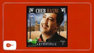 Cheb hasni omri ana thawelt الشاب حسني عمري أنا تهولت