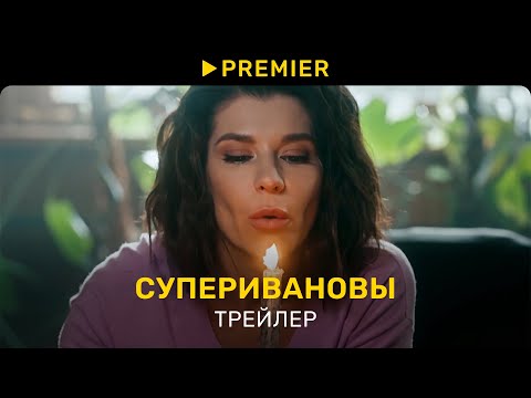 Трейлер