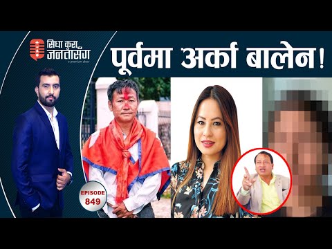 माल्भिकाप्रति किन दया ? महिलाविरोधी नेपाली हिरोइनहरु ! केशव विष्टका छोरा नेता कुटेर फरार ।