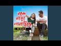 Bondhe Maya Lagaice