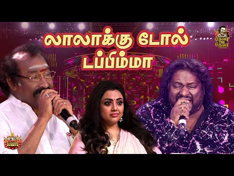 லாலாக்கு டோல் டப்பிம்மா Song | Deva Live Performance | Deva Concert | BlacksheepEvent
