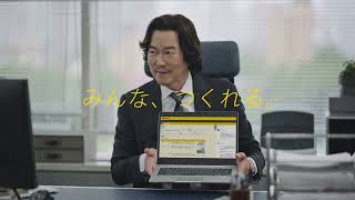 みんなつかえるAI篇（字幕あり）｜ kintone（キントーン）テレビCM放映中