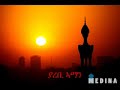 Yarebi Aman New Amharic Neshida Menzuma 2016