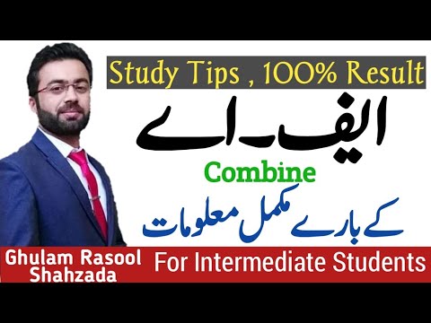FA Combined Admission | Subjects of FA | FA Study Tips