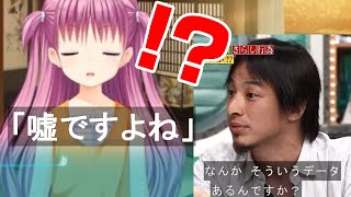 ひろゆき化うみちゃん【サマポケ】