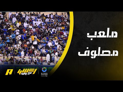 ردة فعل جماهير الفتح بعد 7 مباريات على الملعب الجديد للنادي دون انتصار