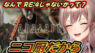 フレンのバイオハザード4おもしろまとめ１【フレン・E・ルスタリオ/バイオハザード4/にじさんじ】