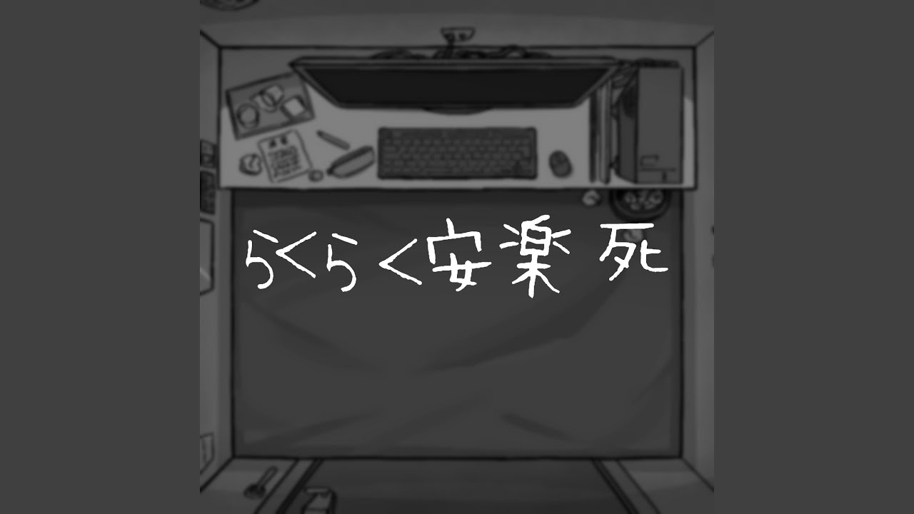 Easy-peasy Euthanasia