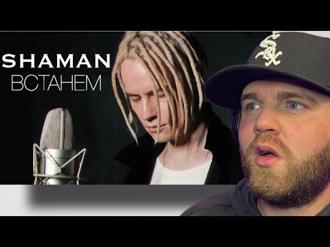 FIRST TIME REACTION | SHAMAN - “We Rise” - ВСТАНЕМ (музыка и слова: SHAMAN)